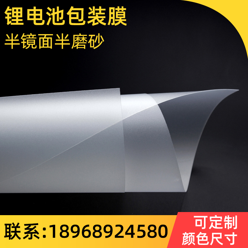 鋰電池膜 (2)